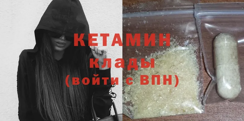 Кетамин ketamine  KRAKEN как войти  Волгореченск 