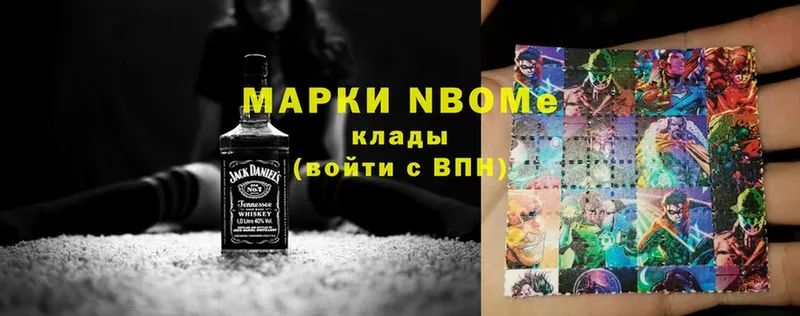 Марки NBOMe 1500мкг  Волгореченск 